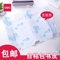 Daili bag paper self-adhesive book film transparent frosted book cover A4 bag book cover for primary and secondary school students with 16 open book paper first grade book cover second grade book third grade book cover full set