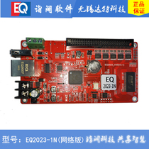 led electronic display single color screen wide control card electronic display EQ2023-1N