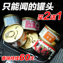 Fragrant wood canned car perfume Car perfume Cute car perfume seat car perfume Jewelry supplies