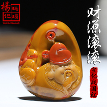 Xuanhua Warring States red agate pendant God of wealth