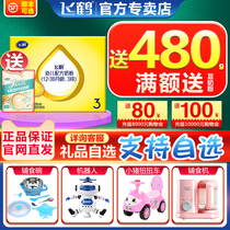 (Flagship store official website) Feihe Feifan 3 section quadruple package 1600g care milk powder 400g * 4 boxed