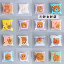Mooncake packaging bag Mooncake bottom bracket Mid-Autumn Festival ice skin mooncake bag Self-sealing bag 50g75g egg yolk crisp box