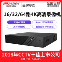 Hikvision DS-8816N-R8 16 32 64-channel 8-bay dual network port HD surveillance hard disk video recorder