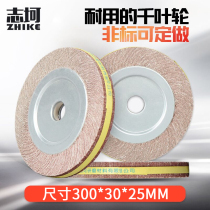 one thousand impeller 300 * 30 * 25 metal polished sheet stainless steel grinding wheel one thousand-page abrasive cloth wheel carpentry polishing wheel