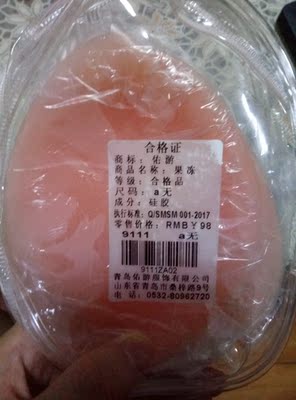 手感挺好的,很柔软,沾性也比较强但不会弄痛皮肤。刚开始中间那个扣子我还不会呢,毕竟从没戴过这种东西,这次主要是为了健身房学游泳防止走光买的。 手感挺好的,很柔软,沾性也比较强但不会弄痛皮肤。刚开始中间那个扣子我还不会呢,毕竟从没戴过这种东西,这次主要是为了健身房学游泳防止走光买的。