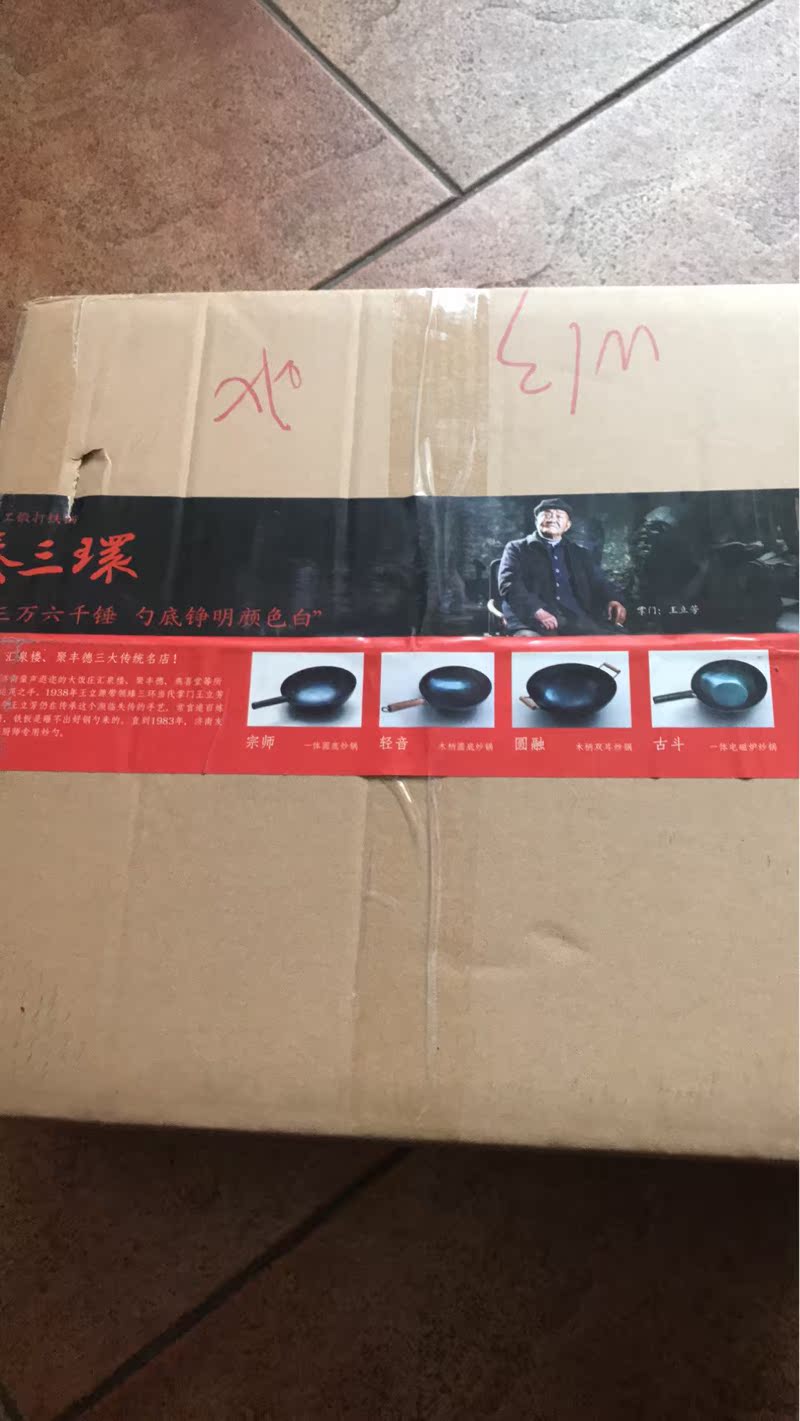 臻三环铸铁锅炒锅