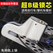 The scooter die cha suo mountain bike electric motorcycle lock brake disc brake pads anti-theft lock die cha suo