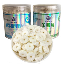 Inner Mongolia specialty Talaji goat milk shellfish 250g colostrum milk shellfish small barrel milk grassland snack snacks
