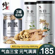 Milk Vetch Dangshen Angelica Combined Loading of Medlar Red Date Gansu Membranous of Non-wild Tite Level Non-Traditional Chinese Medicine