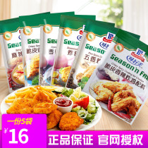 McCormick delicious crispy fried chicken ingredients 45g * 5 bags of grilled chicken wings barbecue barbecue marinated seasoning