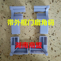 Cabinet crystal steel door accessories 32 outer frame corner code Z top corner code plastic connector 400 set