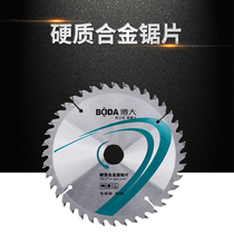 4 7 9 10 inch Boda hard combined grade woodworking alloy saw blade dust-free saw portable table saw aluminum machine