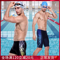 Swimming Pants Mens Flat Corner Defense Awkward Elastic Adults Swim Pants Beach Swimming Adult Men Spa 50% Pants Equipped