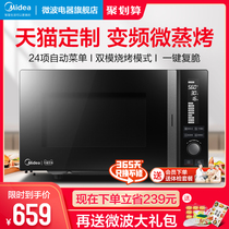 Midea M3-L238E frequency conversion microwave oven Household light wave stove multi-function oven all-in-one official flagship store