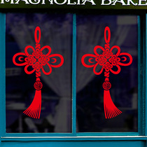 Window stickers shop shop window stickers Spring Festival Glass stickers New Year Chinese knot decorations stickers