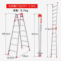 Rui home ladder dual-use ladder herringbone ladder thickened ladder Aluminum alloy ladder multi-function folding seven-step ladder