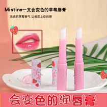 Discoloration Lipstick Thai Mistine Small Strawberry Lip Balm Lipstick Student Moisturizing and Moisturizing Lip Skin