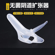 Medical sterile vaginal endoscope Gynecological examination Speculum expander Female expander Disposable translucent