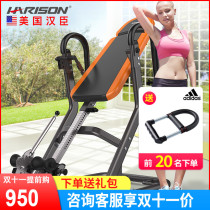 American Hanchen Small Inverter Household Inverter Long Height Stretching artifact Fitness Equipment HR-406