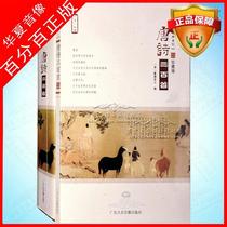 Tang Poetry Three Bases of Tang Poetry 300 Famous Classics Recitation Reading Ancient Poetry On-board CD Disc Book
