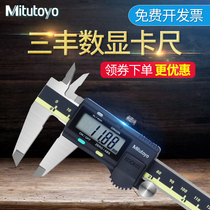 Japan Sanfeng Mitutoyo number display card ruler 0-150 high accuracy 500-196-trego card ruler 0-200mm