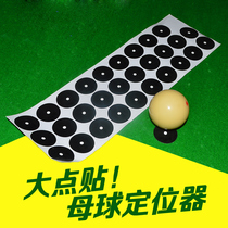 Pool Ball Positioning Stickers Black Dot Stickers Positioning Stickers for Pool Ball Positioners Pool Supplies Accessories