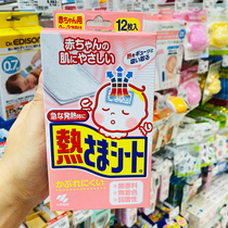 Japan Kobayashi 12 tablets 0-2 year old baby