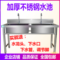 Household commercial kitchen 304 stainless steel sink Single basin double sink dish sink Vegetable sink with bracket simple sink