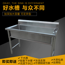 Stainless steel sink Single tank wash basin with bracket Wash dishes wash dishes Commercial large floor-to-ceiling kitchen sink Household
