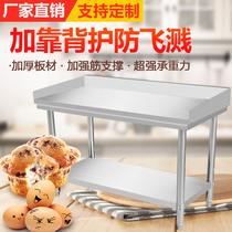 Stainless steel console pantry water bar Commercial milk tea coffee roaster workbench packing table custom