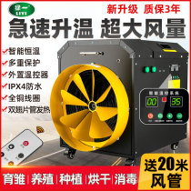 Industrial 380V Electric Warm Air Blower Breeding High Power Fuel Oil Hot-Blast Greenhouse Heating Drying-up Chick Warmer