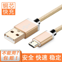 Android mobile phone flash fast charging data cable Micro USB interface charging cable Huawei 35cm portable charging treasure line OPPO2 meters extended car vivo Samsung Xiaomi Meizu nylon