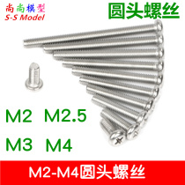 DK cross semi-round head screw M2M2 5M3M4 screw nut screw bolt 10