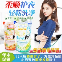 Japan imported LION LION king laundry detergent replacement TOP lasting fragrance 810G chamomile flowers and fruit fragrance