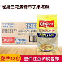 Nestle three-flower jelly powder pudding powder 500g * 12 packs of caramel mango flavor DIY homemade milk tea shop baking
