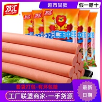 Double Link Wang Zhongwang 270g30g * 9 branched * 10 bags whole box 90 special price Barbecue Foam Noodle partner Fire leg sausage