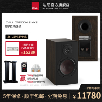 DALI Da Ou Dian 2 OPTICON 2 MK2 HIFI shelf fever passive sound box pair