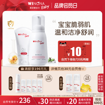 (Member Day Special) Verona Baby Care Anti-dry suit Childrens facial autumn and winter moisturizing anti-drying