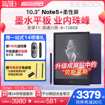 Free Blue Crystal Membrane Titanium White Pen etc] Literary Stone Box Note5 10 3 Large Screen eBook Reader Ink Screen Electronic Book Electronic Paper Handwritten Notebook Reading