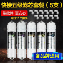 Dragon Da Water Purifier Filter Element Adaptation Aipu Linkoyu PP Cotton Activated Carbon UDF UF Five Grade Ultrafiltration Suit