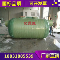 FRP 1-100 cubic septic tank rural household three-grid septic tank 12 vertical 15 cubic 16 vertical 20 cubic