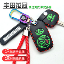 Suitable for Toyota two-piece old new Corolla Vios Corolla ex car modified leather key case case buckle