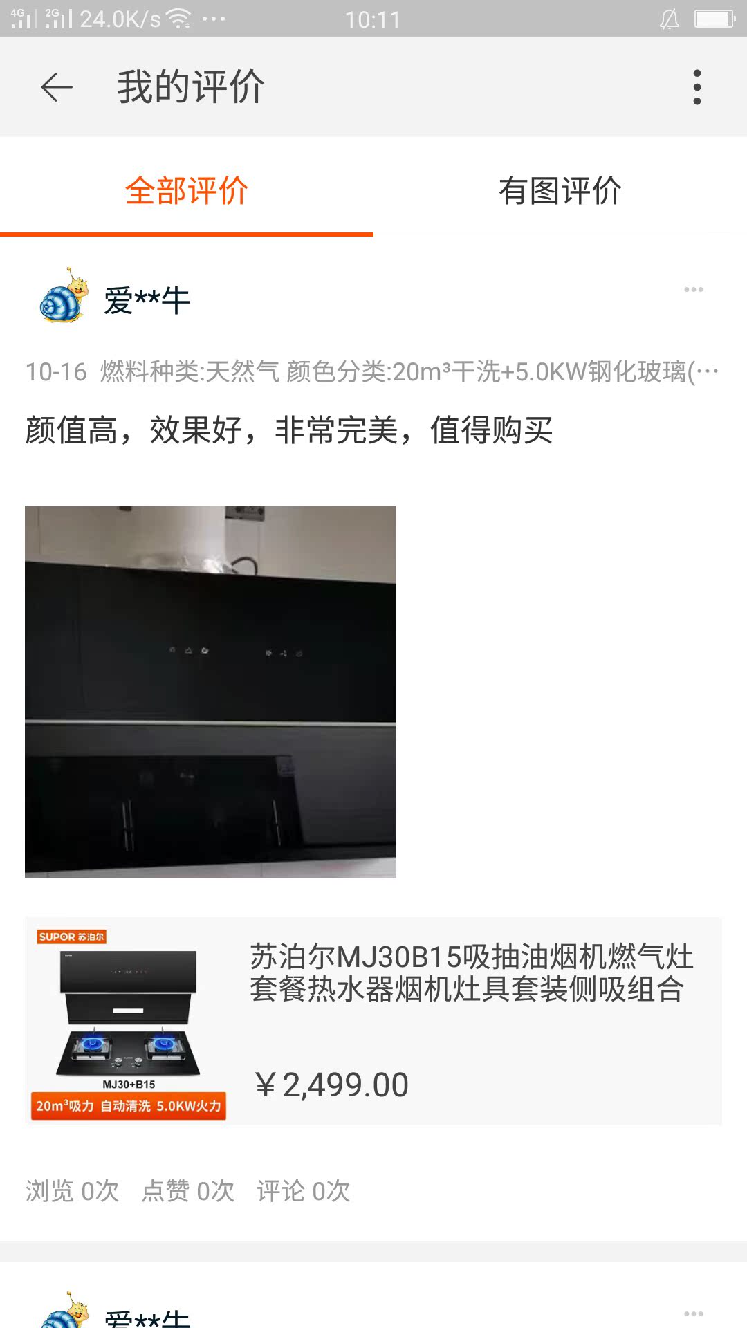 求助曝光苏泊尔J613S+Q5真相怎么样？一个月亲身体验