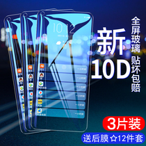 Suitable for Huawei Honor play3 Steel Chemical Film Fullscreen Coverage play4pro Mobile Phone Paly Blue Light Eye Protection x8 Anti-Fall Fingerprint play3e Full Bag Honor No White Side