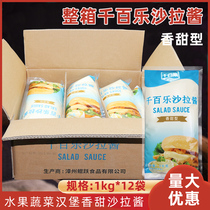 Salad dressing 1kg * 12 bags Sweet sushi burger fruit vegetables chicken chops fruit salad dressing