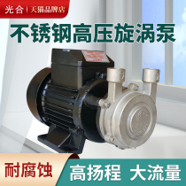 Stainless steel pressure boiler pump multi-stage vortex pump steam boiler pressurized cycle pump steam generator to water pump