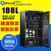 Dr. Na 188L electronic moisture-proof cabinet lens storage SLR drying box camera equipment moisture-proof box large capacity