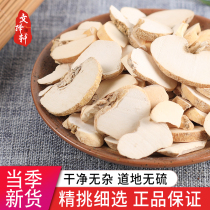 Wenxuan Chinese herbal medicine shop selected Zhejiang Fritillaria big shellfish slices like shellfish Zhejiang shell 50 grams