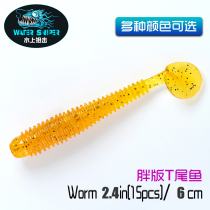 Water sniper 2 4-inch fat version worm-type T-tail fish freshwater road sub bait soft bait bass mandarin fish special kill bait