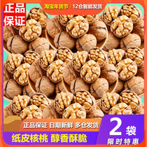 Three squirrels paper-skinned walnuts 500g original nut specialty leisure snacks thin-skinned walnut Xinjiang specialty